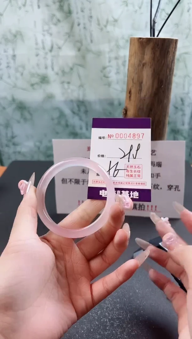 【闪购商品】玛瑙/玉髓手镯未镶嵌4897