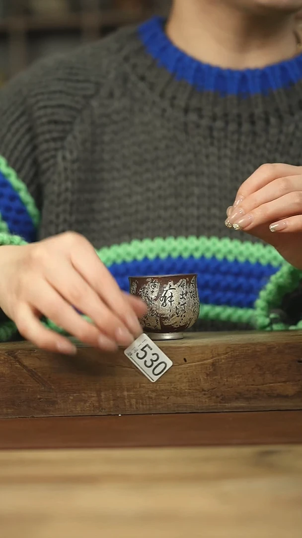 设计师系列！！落单杯系列 描银仿古字