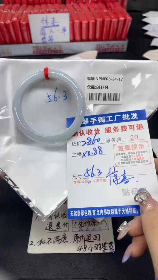 未镶嵌手镯翡翠柠**酸翡翠手镯