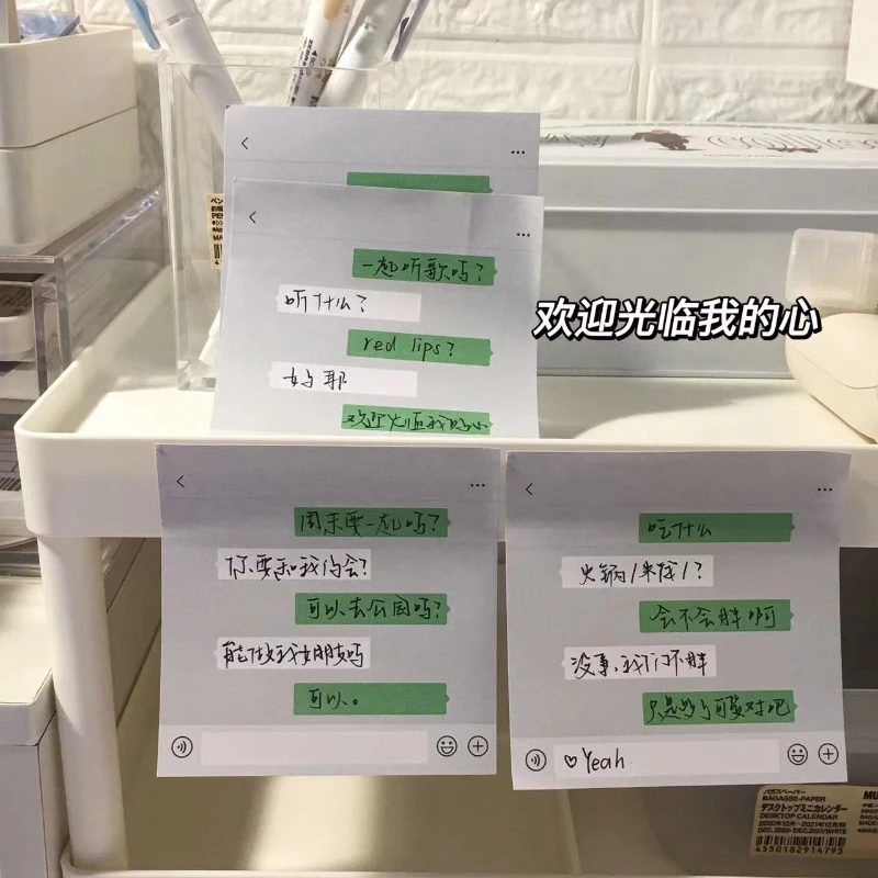 创意搞怪聊天便利贴高颜值N次贴学生简约留言记事便
