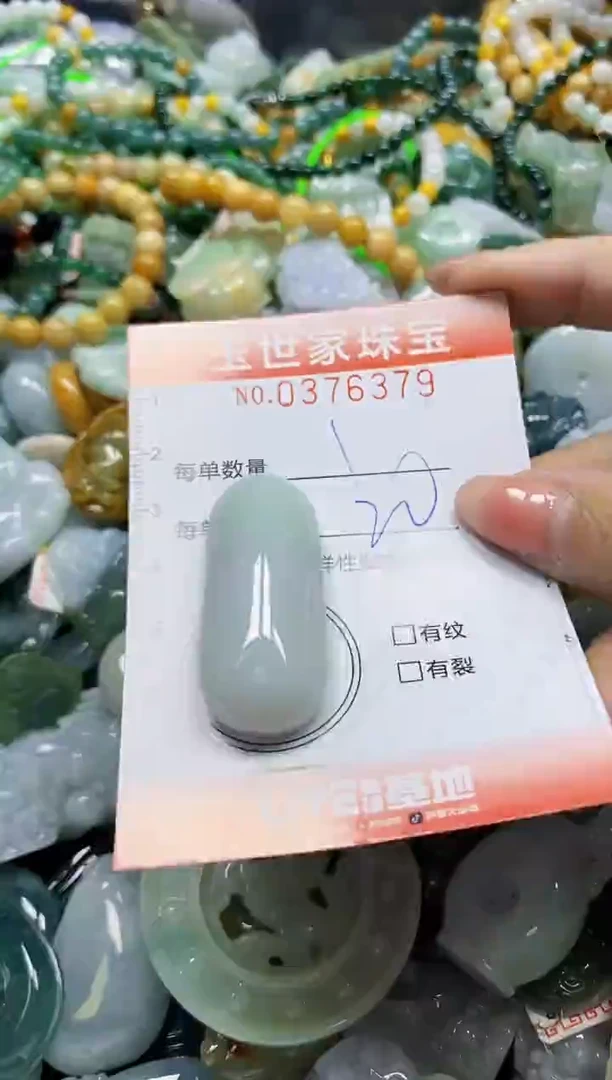 颈饰未镶嵌翡翠闪购0376379