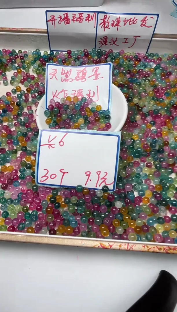 散珠未镶嵌碧玺D633 彩虹碧玺6mm30颗9.9元