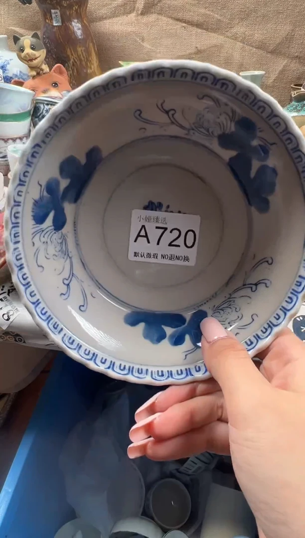 酮**2回流瓷器，默认微瑕，介意慎拍A720