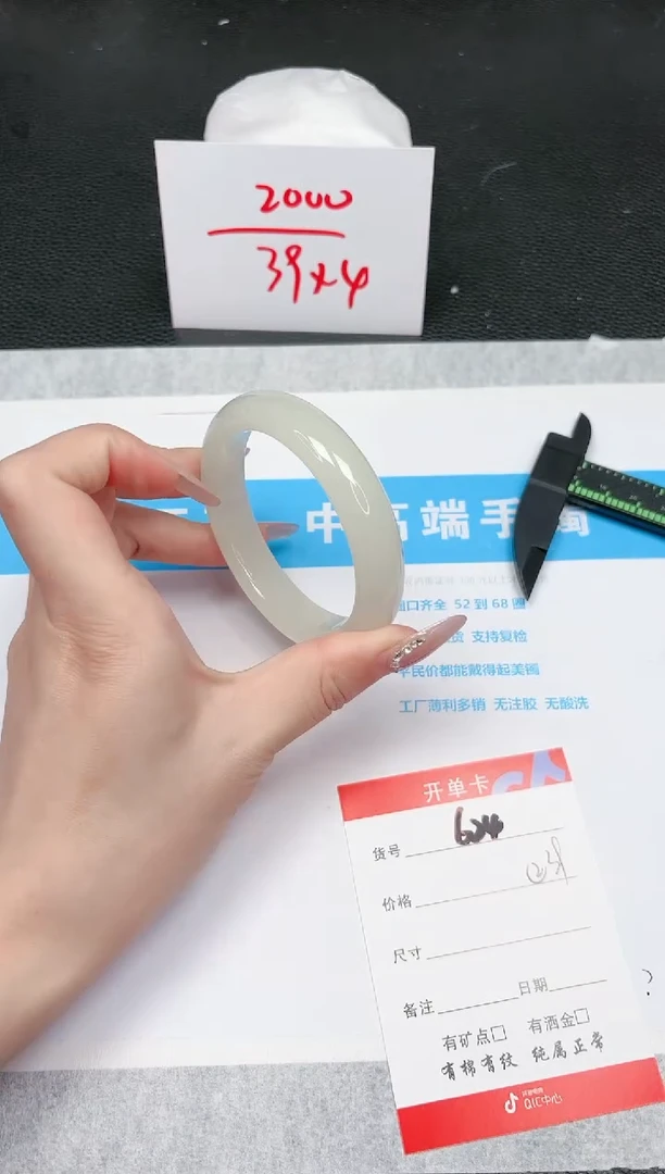 【闪购商品】石英质玉手镯未镶嵌624-54