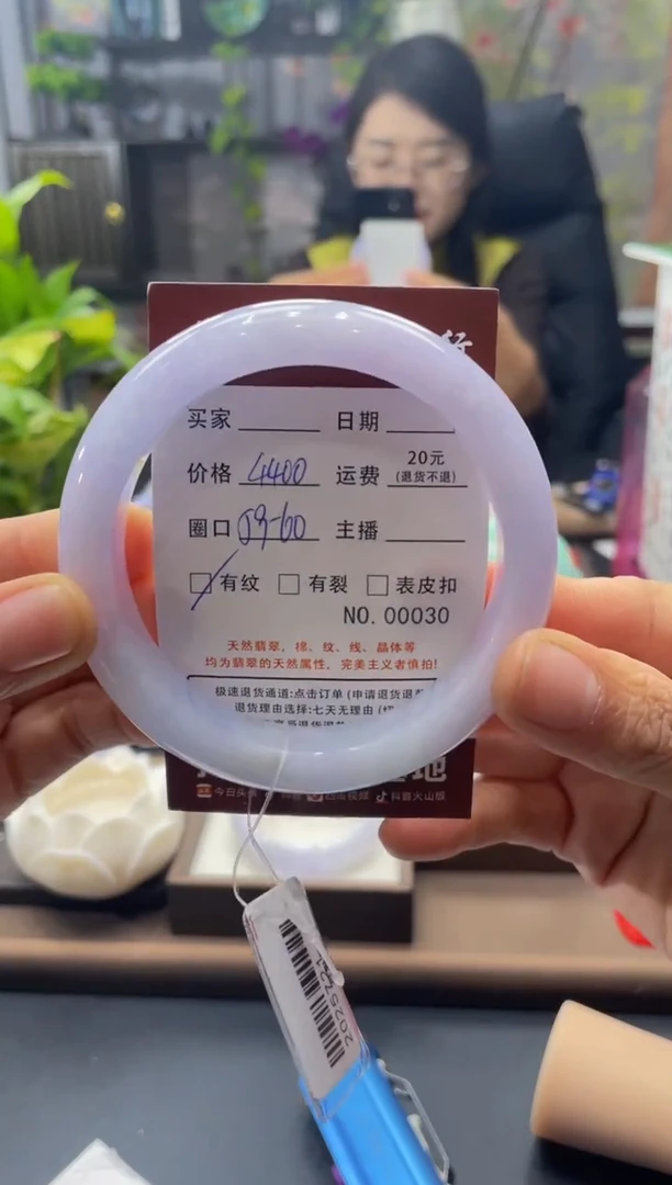 未镶嵌手镯翡翠0030*****