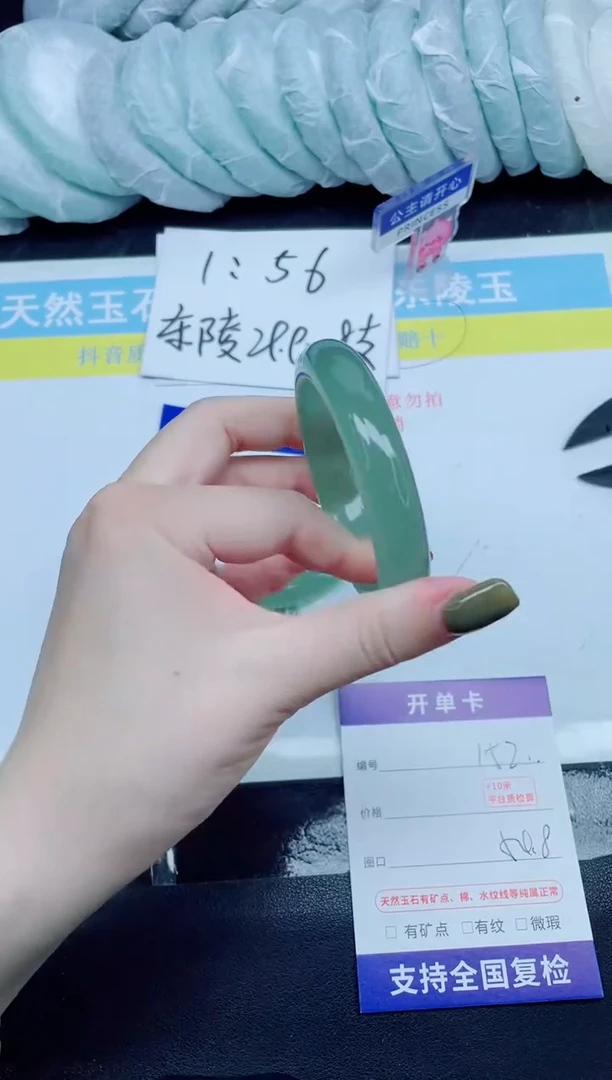 石英质玉手镯未镶嵌152-54.8