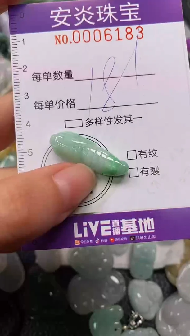颈饰未镶嵌翡翠闪购0006183