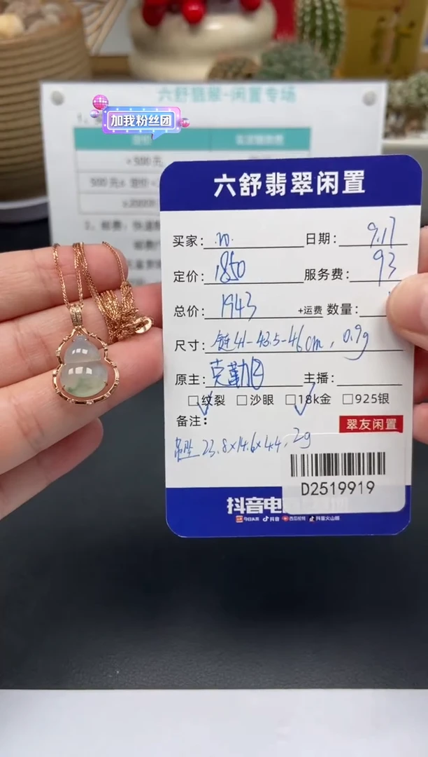 颈饰18K金镶嵌翡翠•*•D2519919
