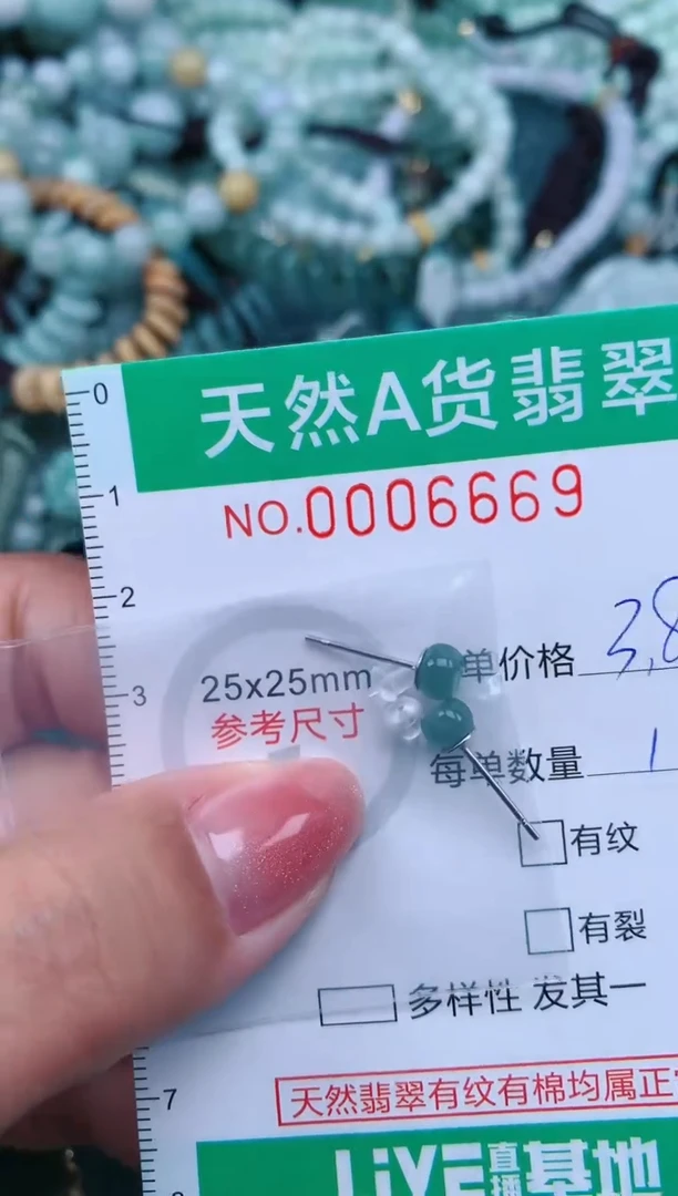 【闪购商品】翡翠颈饰未镶嵌.0006669