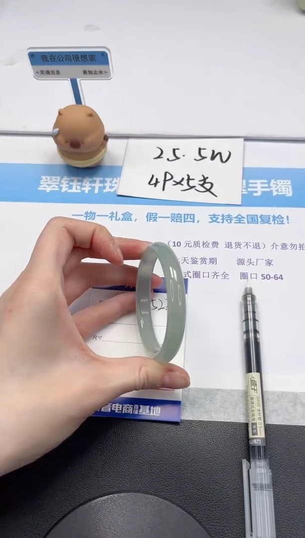 【闪购商品】石英质玉手镯未镶嵌V523-54