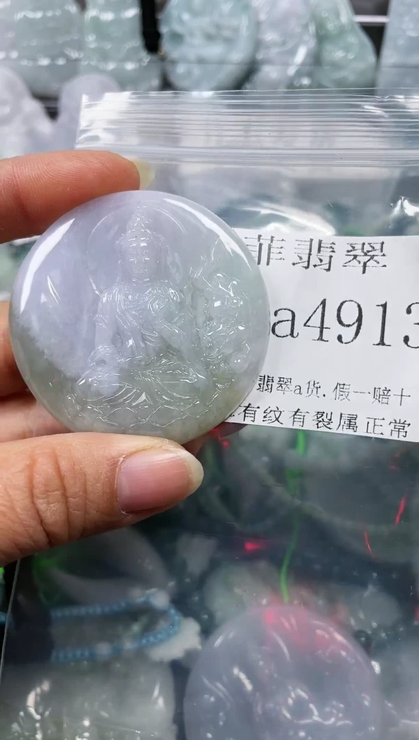【闪购商品】翡翠颈饰未镶嵌闪购4913