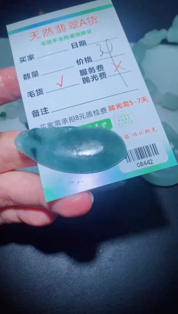 未镶嵌定制毛货定制翡翠真**心定制毛货08442