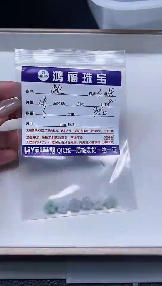 【闪购商品】翡翠未镶嵌手饰翡翠花花