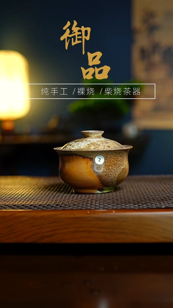 2盖碗景德镇柴烧茶具
