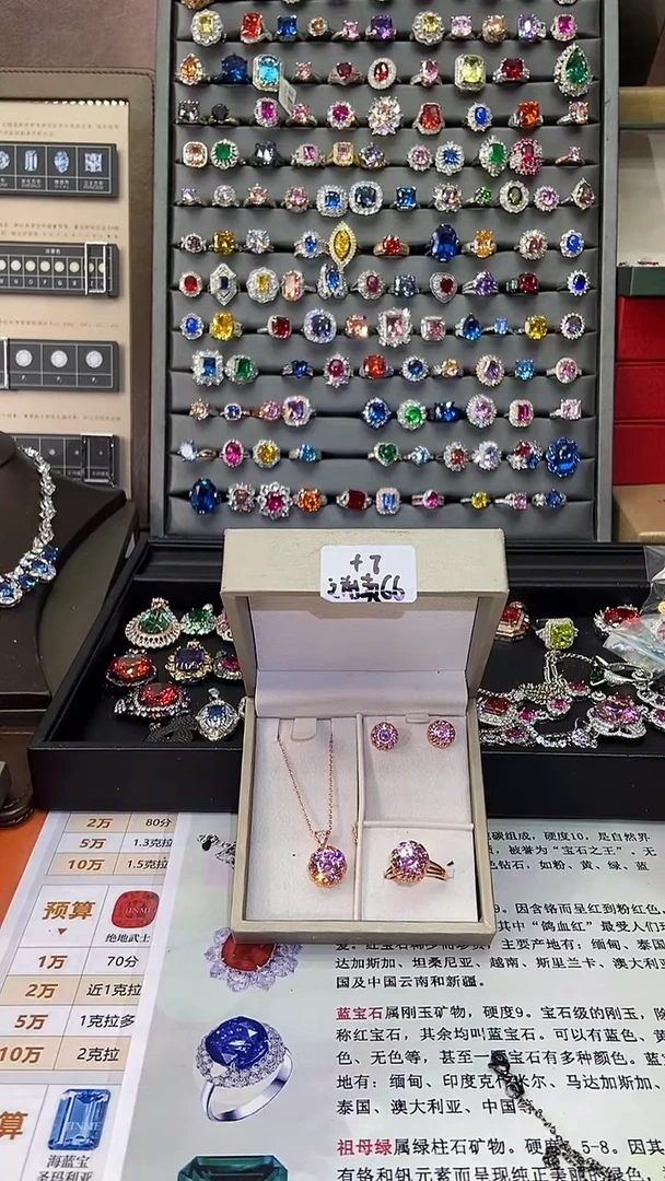 2碧玺（处理）三件套B12.12-80