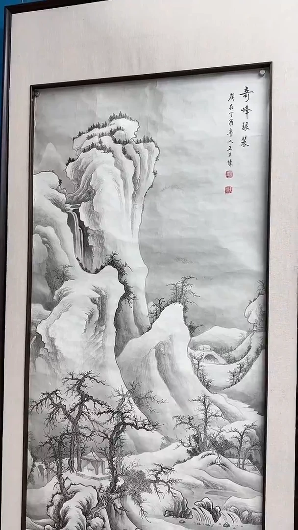 【闪购商品】国画1.16-王夫怀-四尺山水43