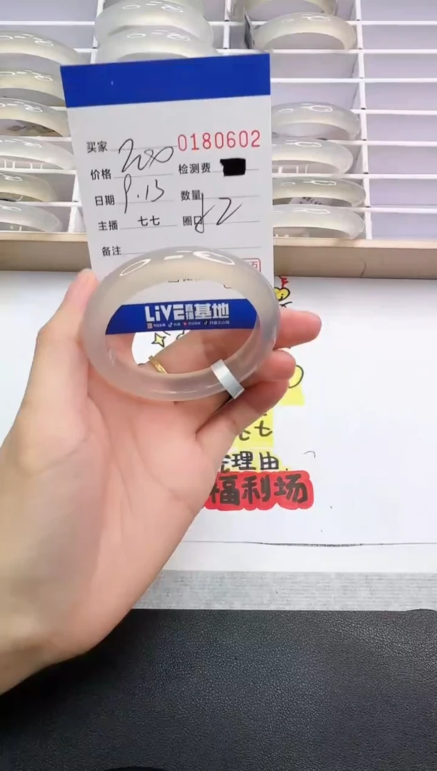 手镯玛瑙/玉髓未镶嵌0602