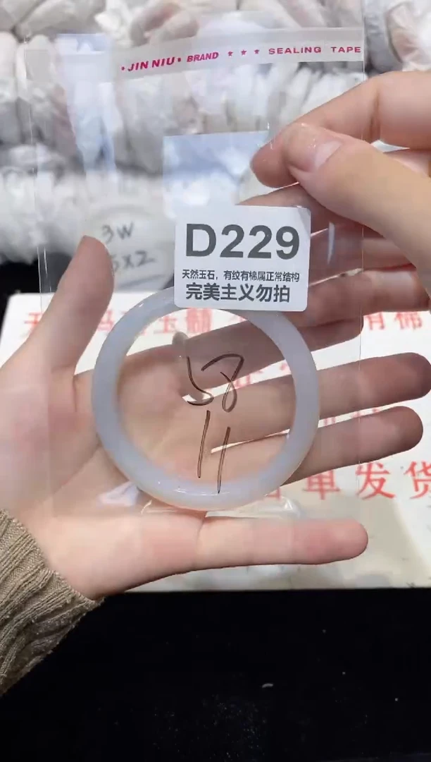 手镯玛瑙/玉髓未镶嵌58
