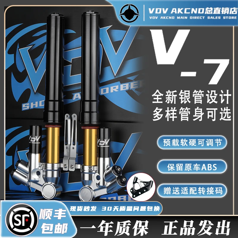VDV V7新款倒置43/46芯小牛N1S NQI九号MZ NZ E80 M95极核AE2 AE4