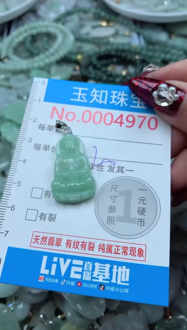 吊坠(不含链)未镶嵌翡翠4970