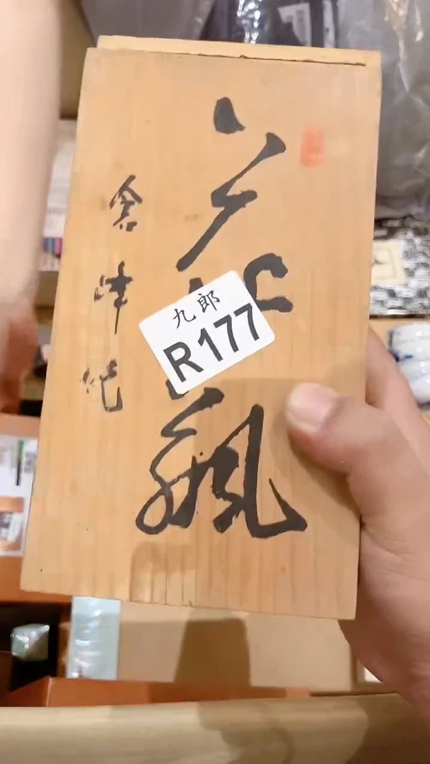 瓷片子*?177子木子木子木子木