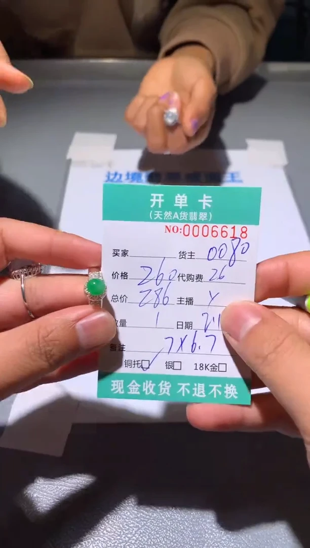 【闪购商品】定制翡翠未镶嵌天然翡翠0080
