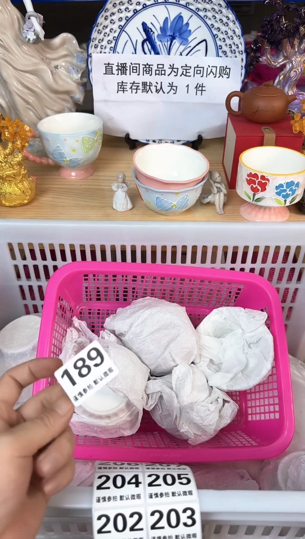 瓷片189默认微瑕15包邮库存1件