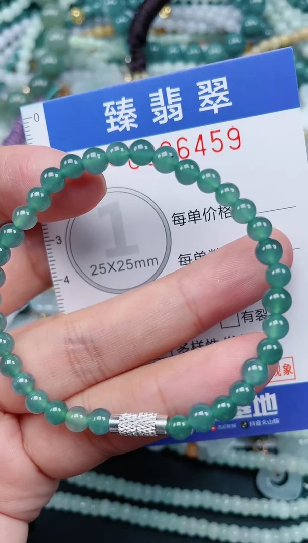 颈饰未镶嵌翡翠.0006459