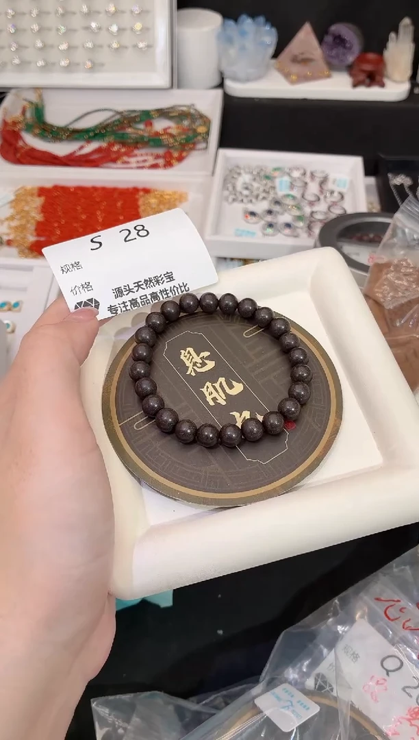 珠串多样性发一S28