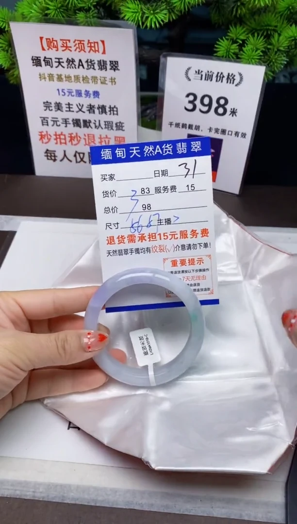【闪购商品】翡翠手镯未镶嵌31天然A货缅甸翡翠需包容完美主义慎拍