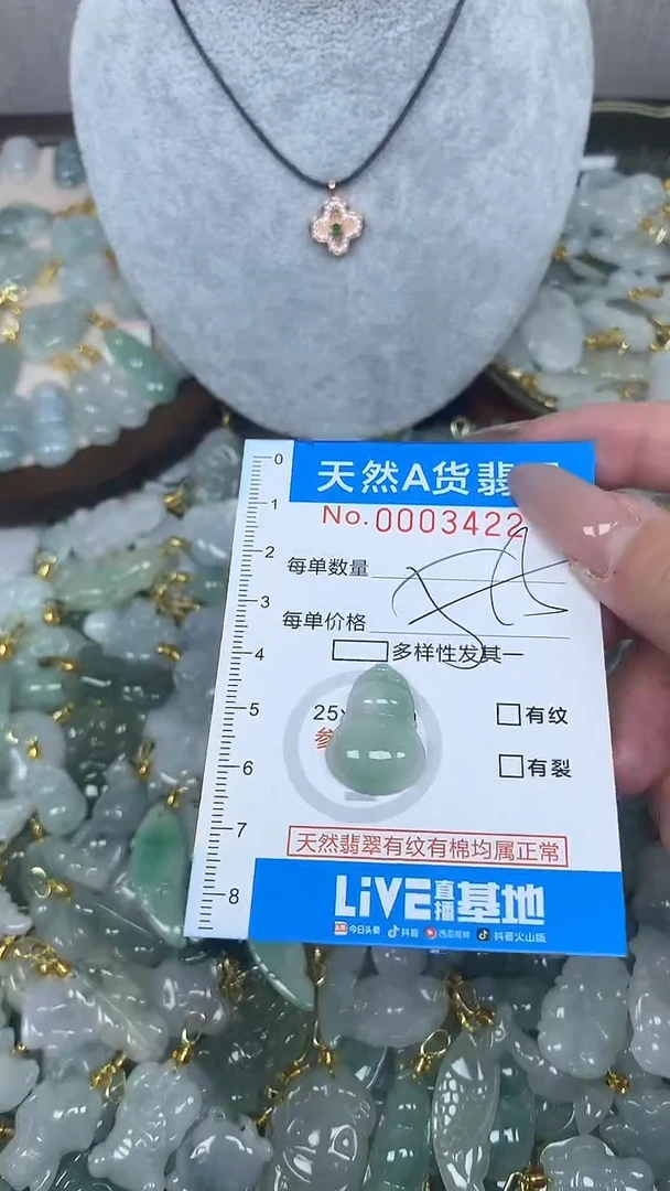 翡翠未镶嵌颈饰净货挂件-3422