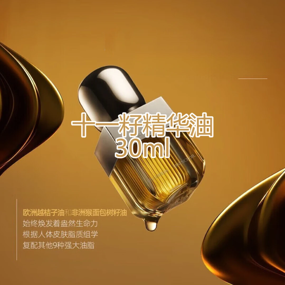 经典款精华油正装 30ml