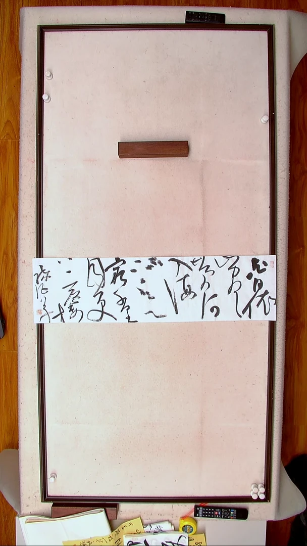 【闪购商品】书法陈征河南南阳90*25