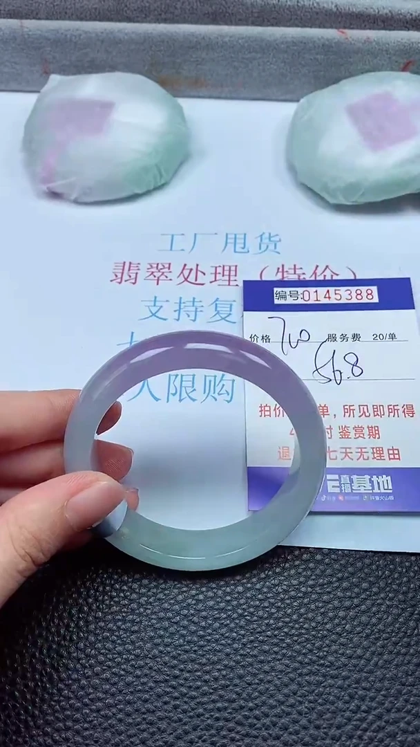 拍下以实物为准00145388