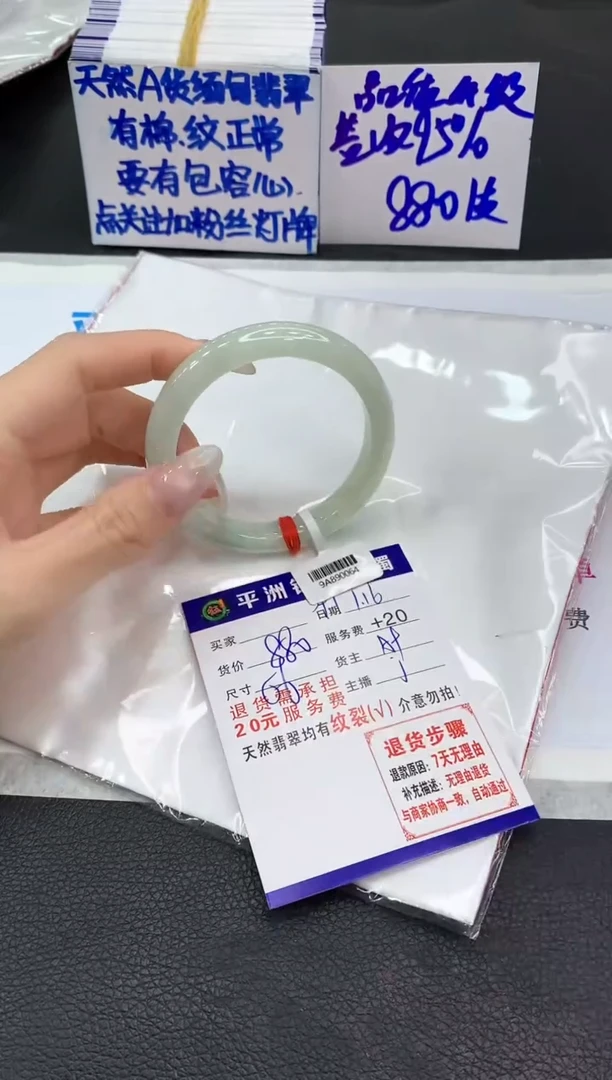【闪购商品】翡翠手镯未镶嵌1111111111