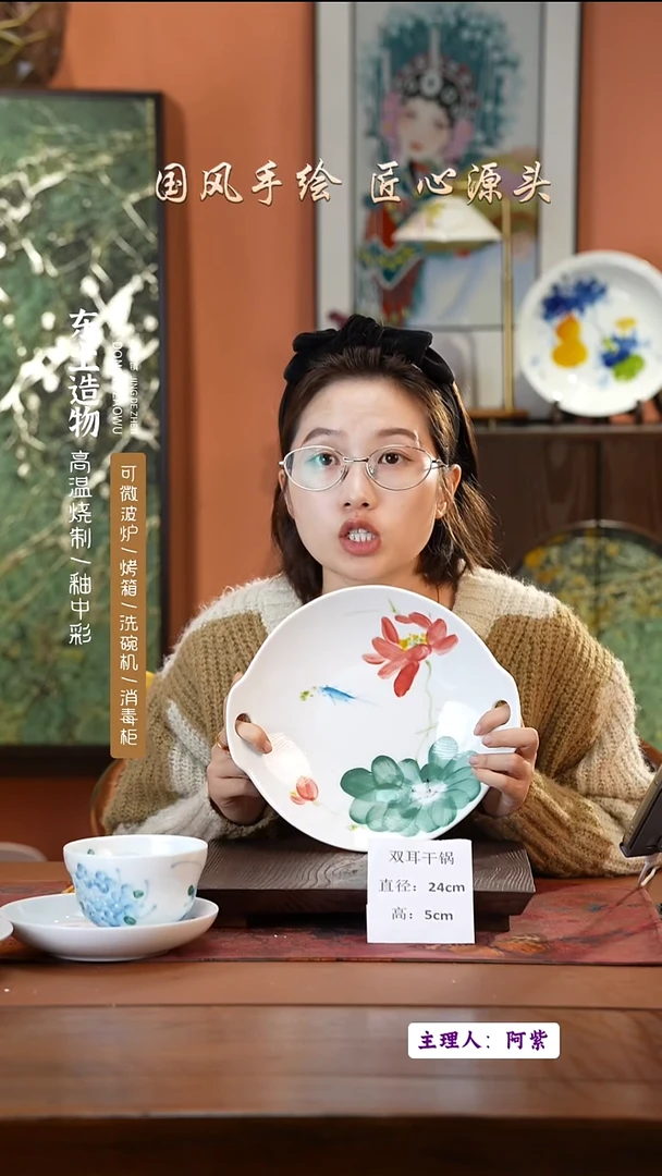 陶瓷景德镇釉中彩餐具双耳干锅直径24高5