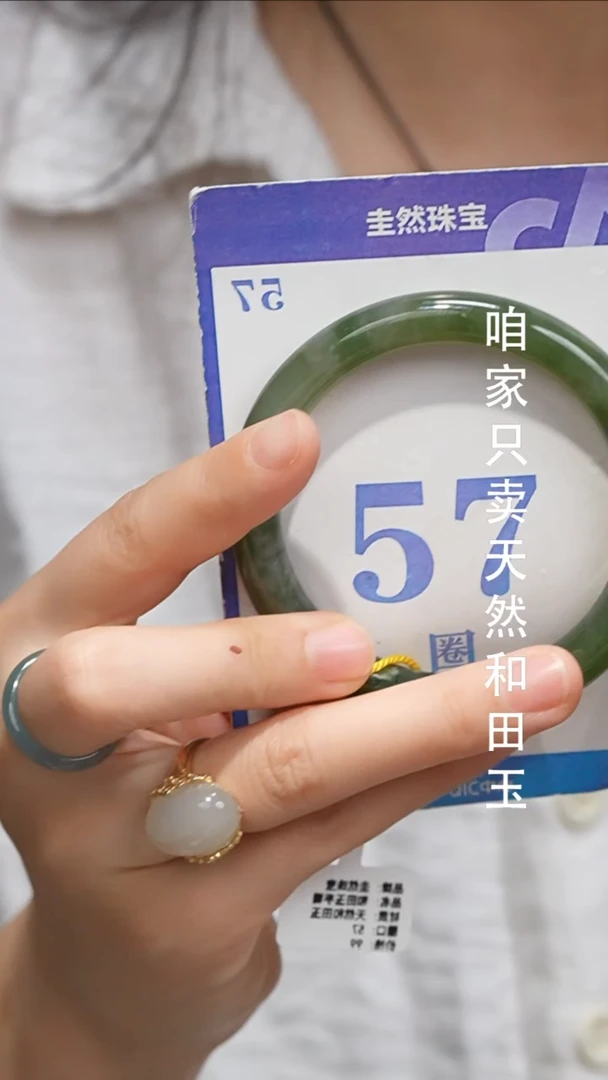 未镶嵌手镯和田玉018