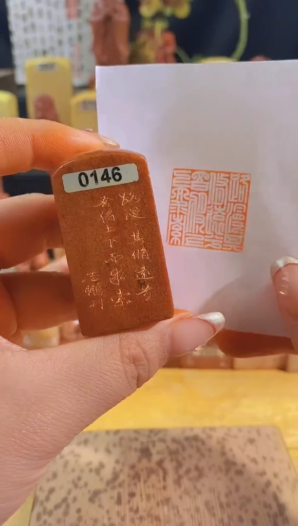 昌化石印石路漫漫其修远兮2.5有库存-0146