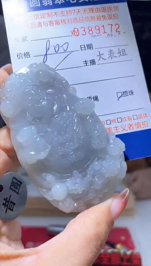 定制翡翠未镶嵌翡翠389172