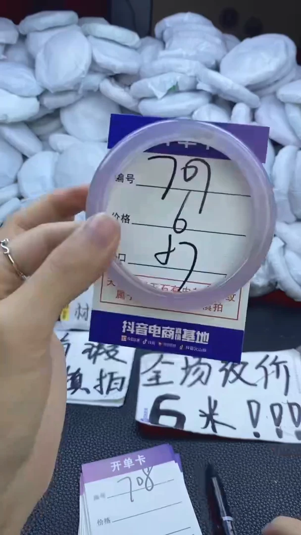 玛瑙/玉髓手镯未镶嵌707