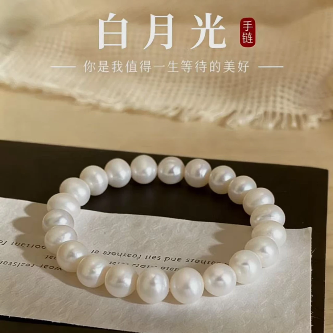 【大白】约8-10mm淡水无核珍珠手串经典气质百搭珍珠手链DSL00653