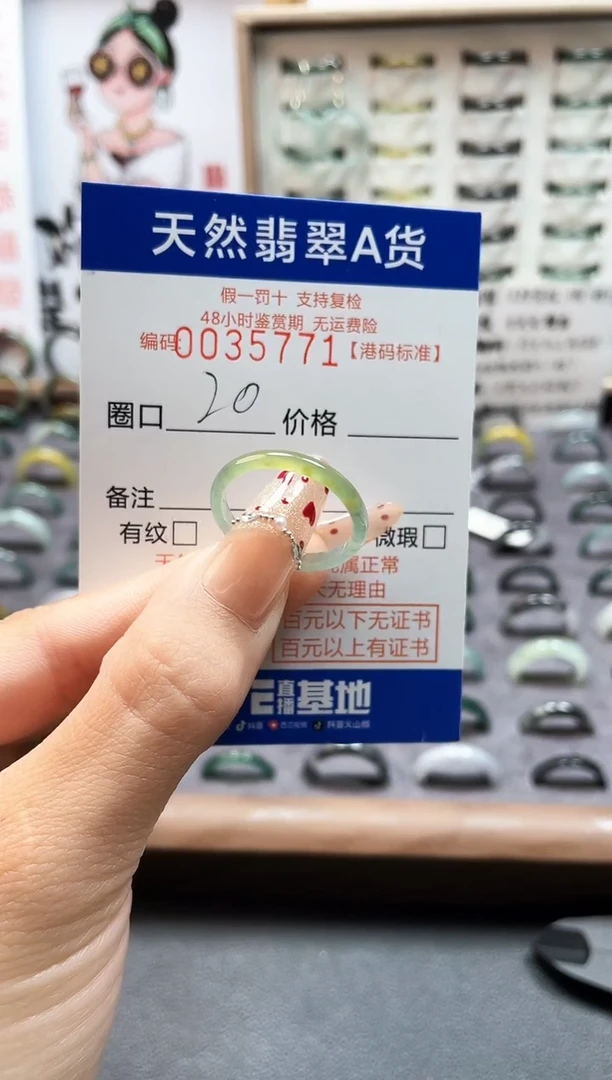 【闪购商品】翡翠戒指未镶嵌翡翠戒指5771