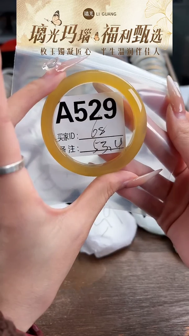手镯玛瑙/玉髓未镶嵌529