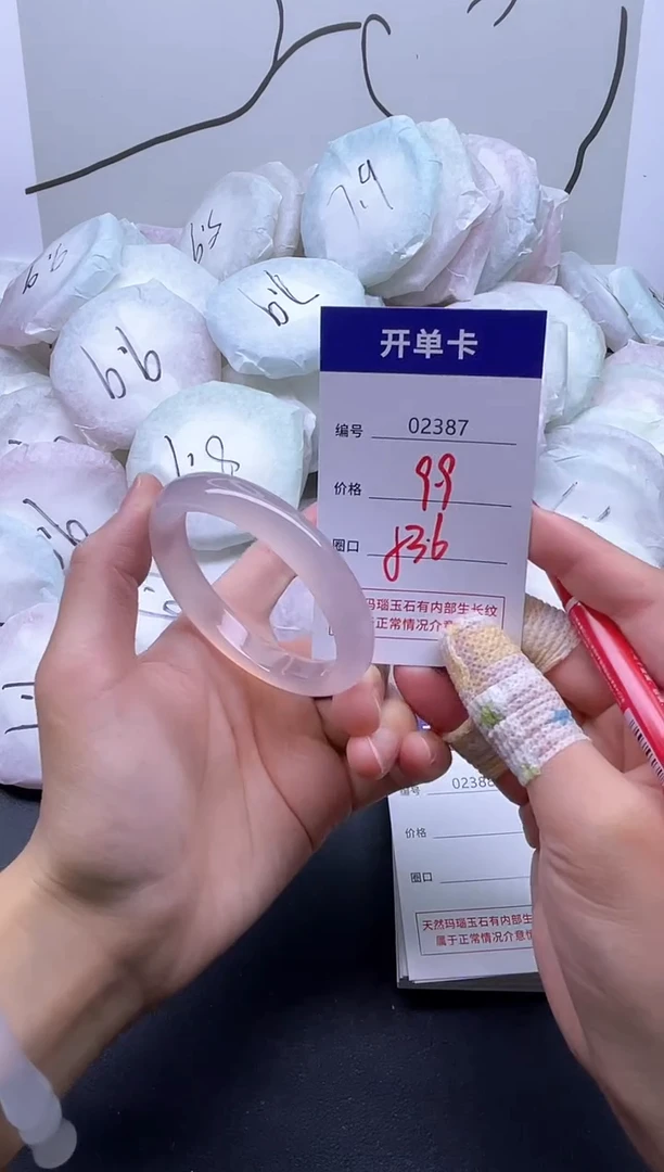 手镯玛瑙/玉髓未镶嵌2387