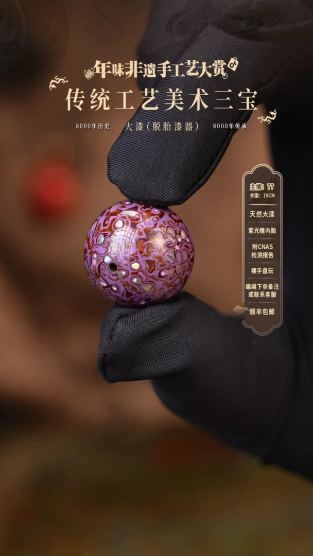 【闪购商品】大漆单珠/2.0cm    352