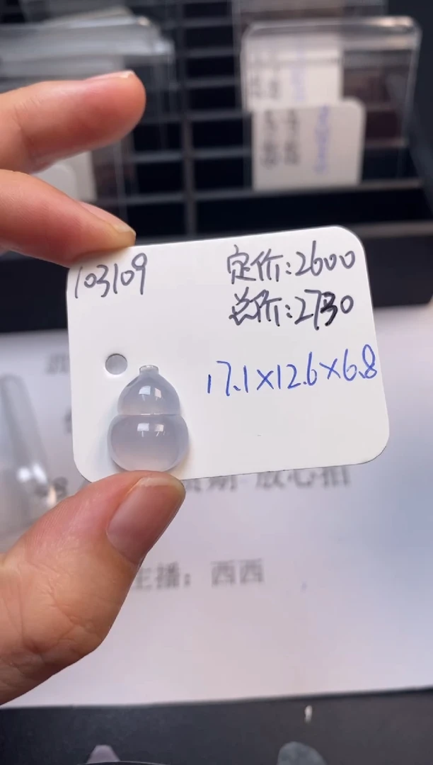 吊坠(不含链)未镶嵌翡翠103109