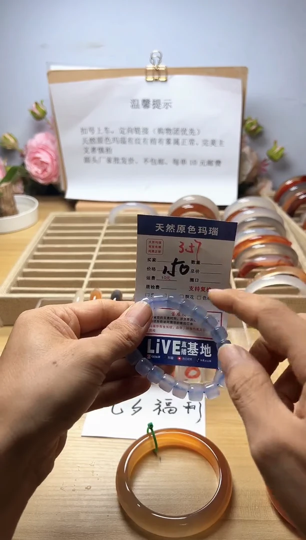 手镯玛瑙/玉髓合金锦*357