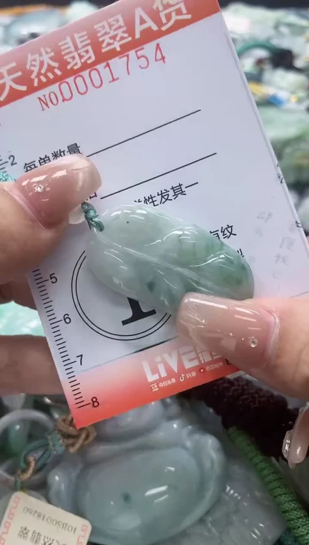 翡翠未镶嵌颈饰闪购001751