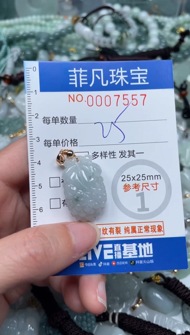 【闪购商品】翡翠颈饰未镶嵌00..7557