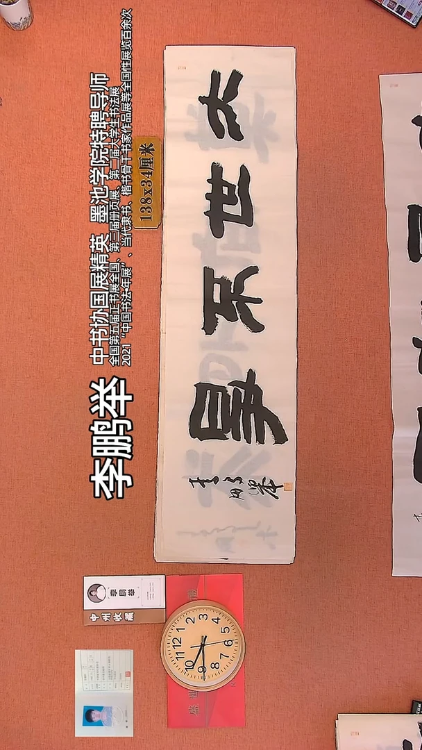 【闪购商品】书法159        李鹏举书法作品